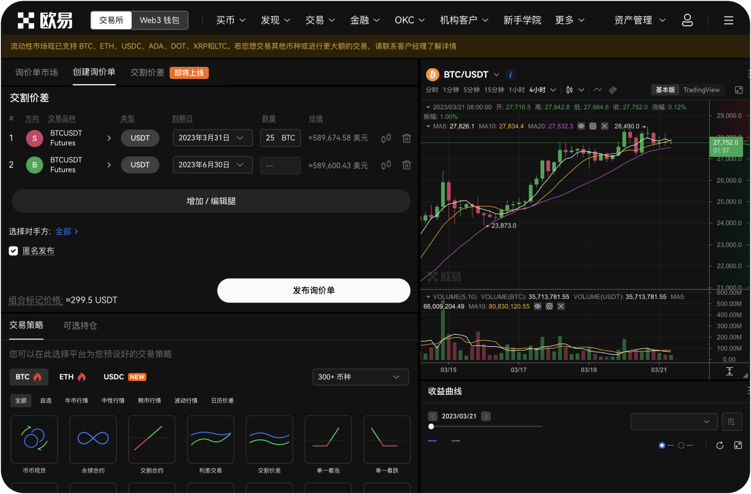 官网是否提供模拟盘交易